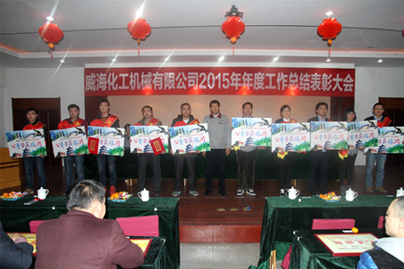 威?；瘷C(jī)2015年度總結(jié)大會(huì)順利召開4.jpg